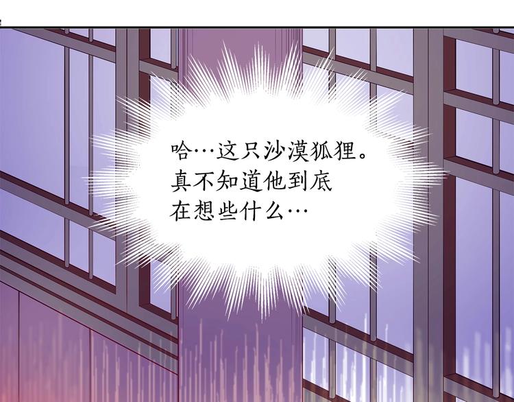 第11话 白痴美人91