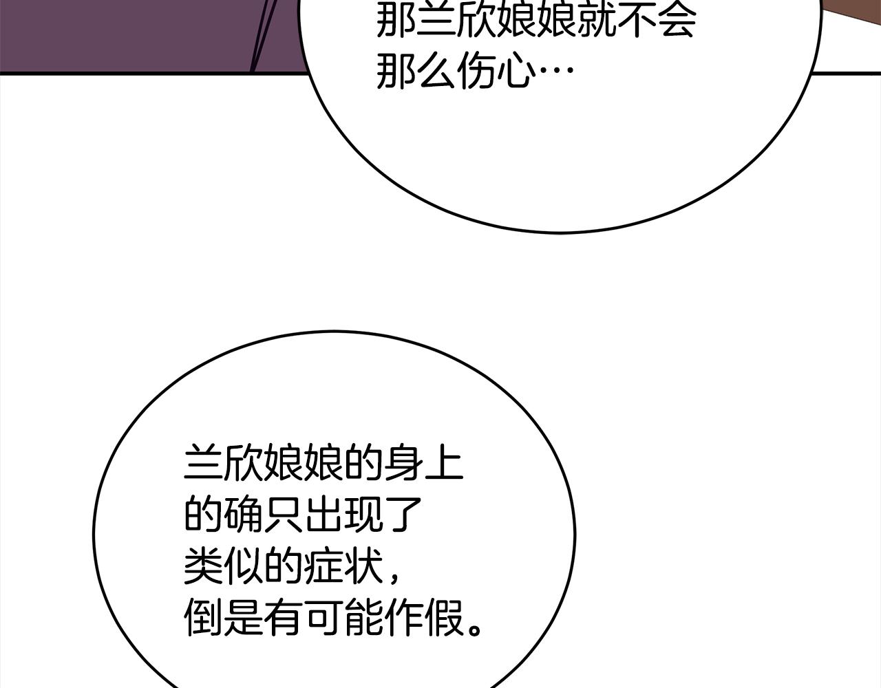 第122话册封皇后160
