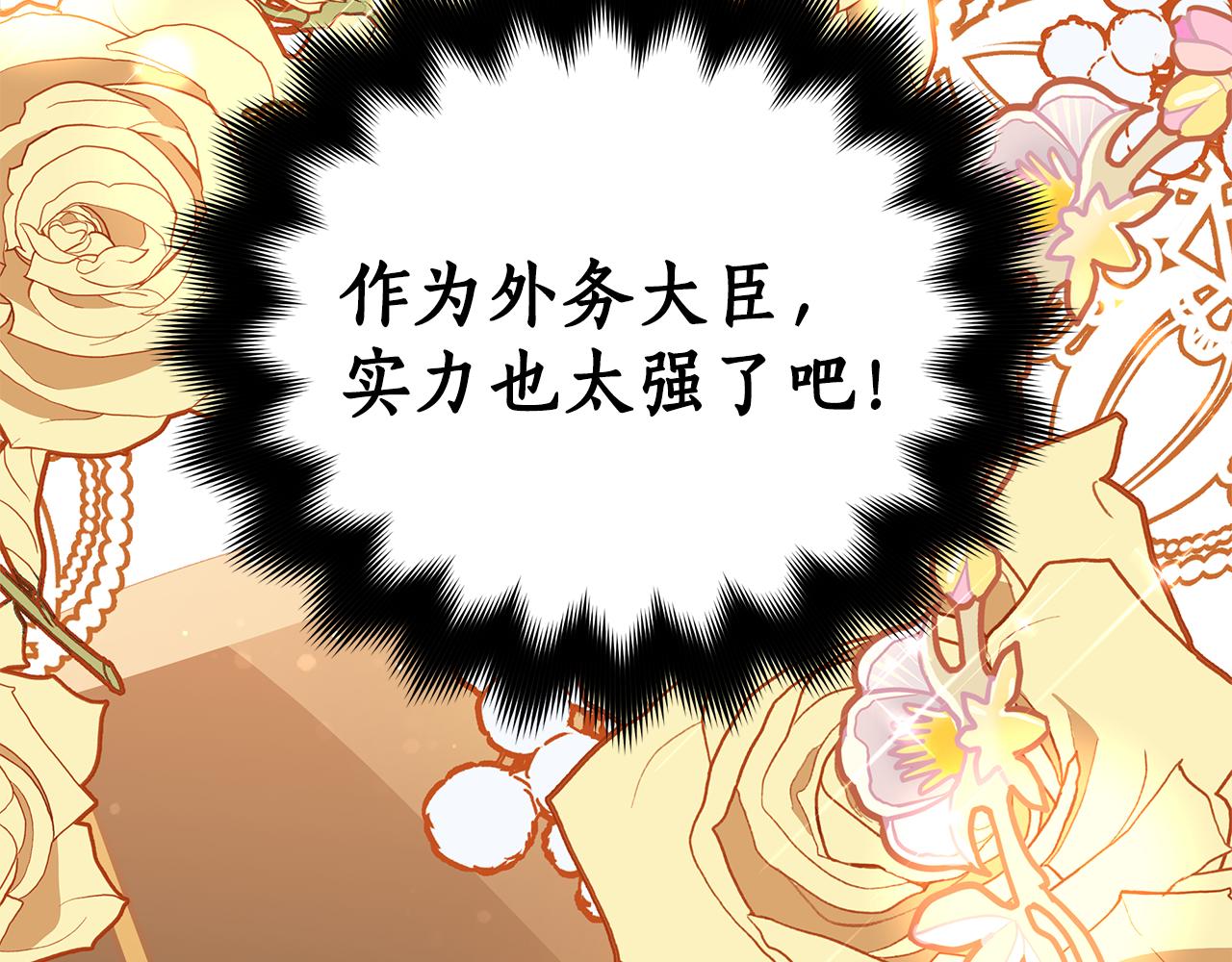 第121话挟持宠妃149