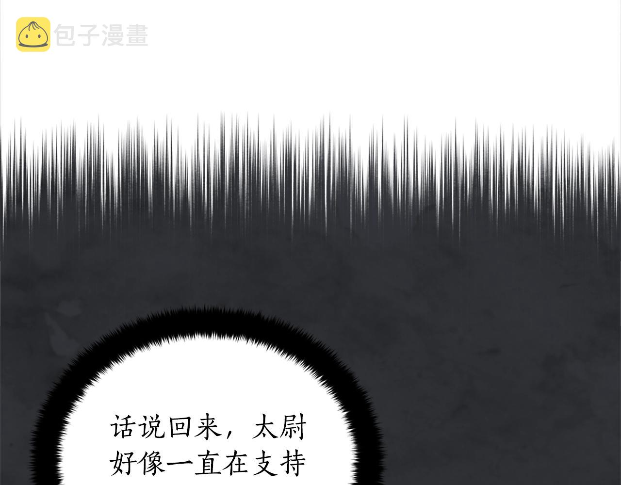 第101话 陛下驾到130