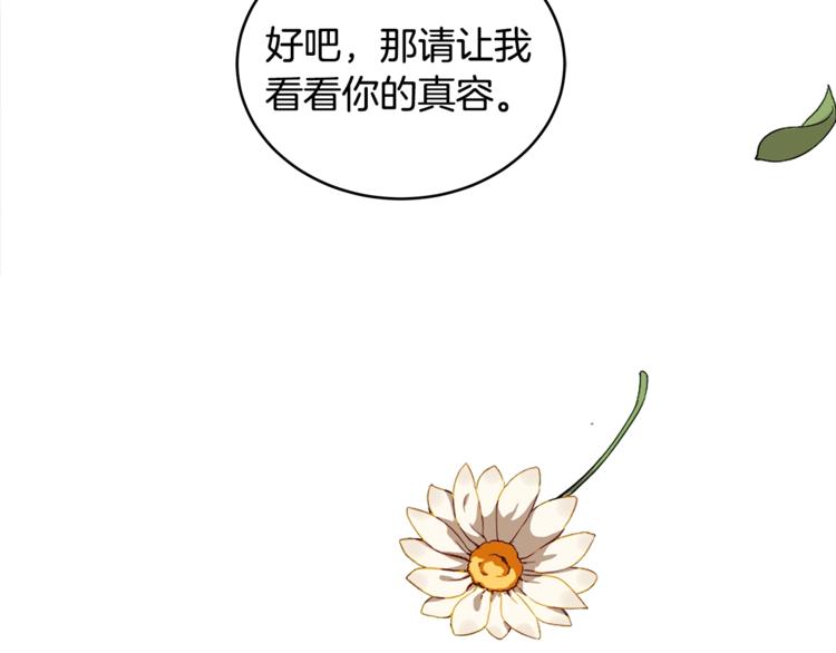 第1话 雇佣关系74