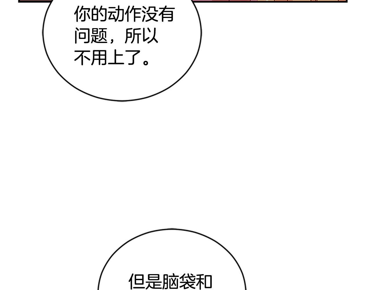 第86话 催情药56