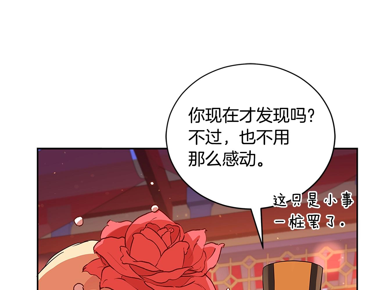 第101话 陛下驾到171