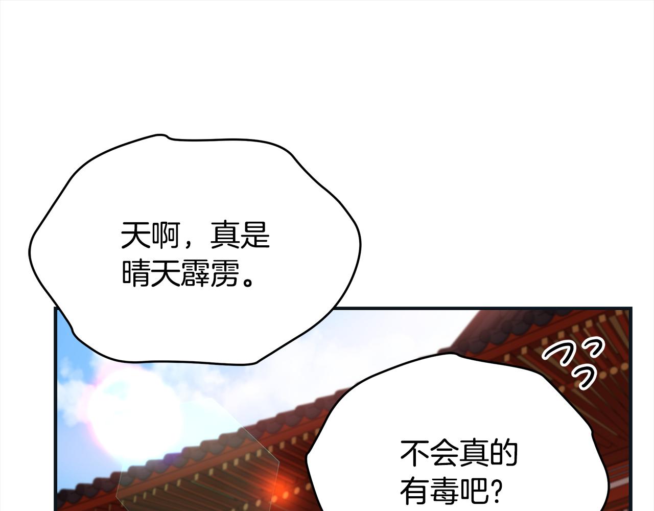 第141话 瑾萱哭了？212