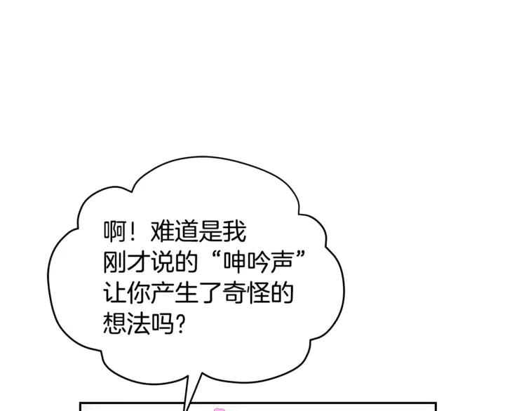 第23话 同僚间的酒局？27
