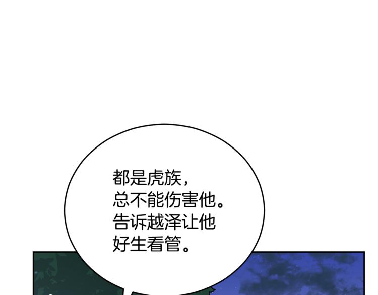 第57话 向人类讨伐111