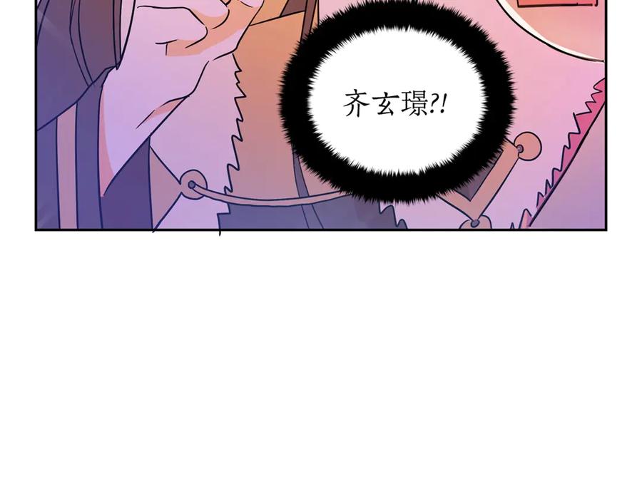 第49话 只是逢场作戏吗？26