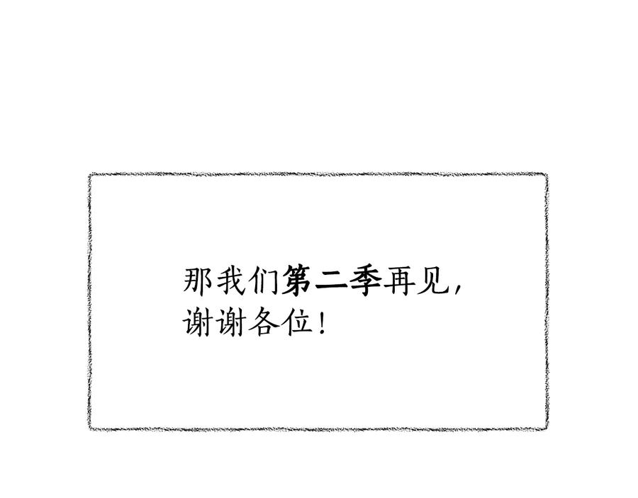 第一季完结篇 她是我的恋人245