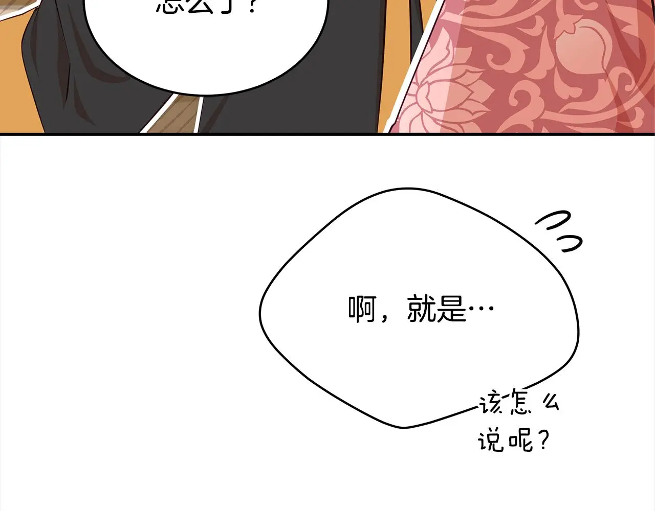 第142话 投怀送抱117
