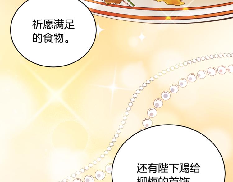 第58话 爱妃遇袭12