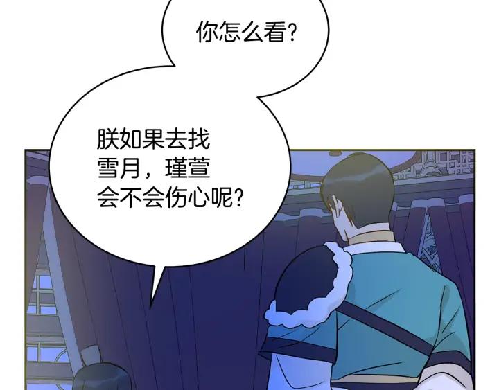 第46话 何为帝王？！66