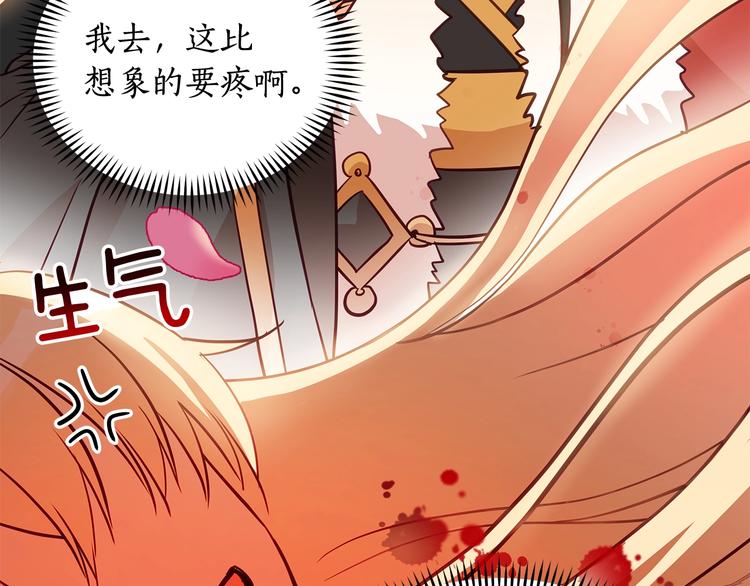 第57话 向人类讨伐208