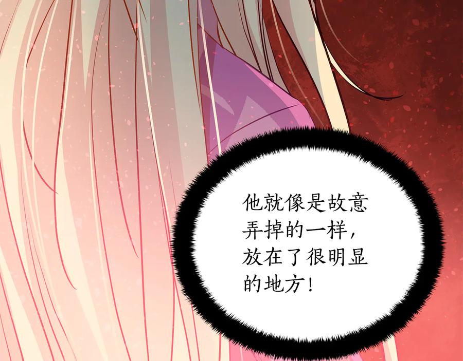 第66话 虎族印章153