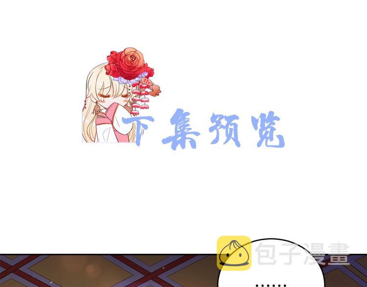 第61话 月亮花142