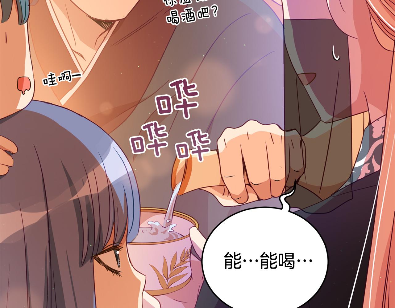 第77话 追求你的暗号17