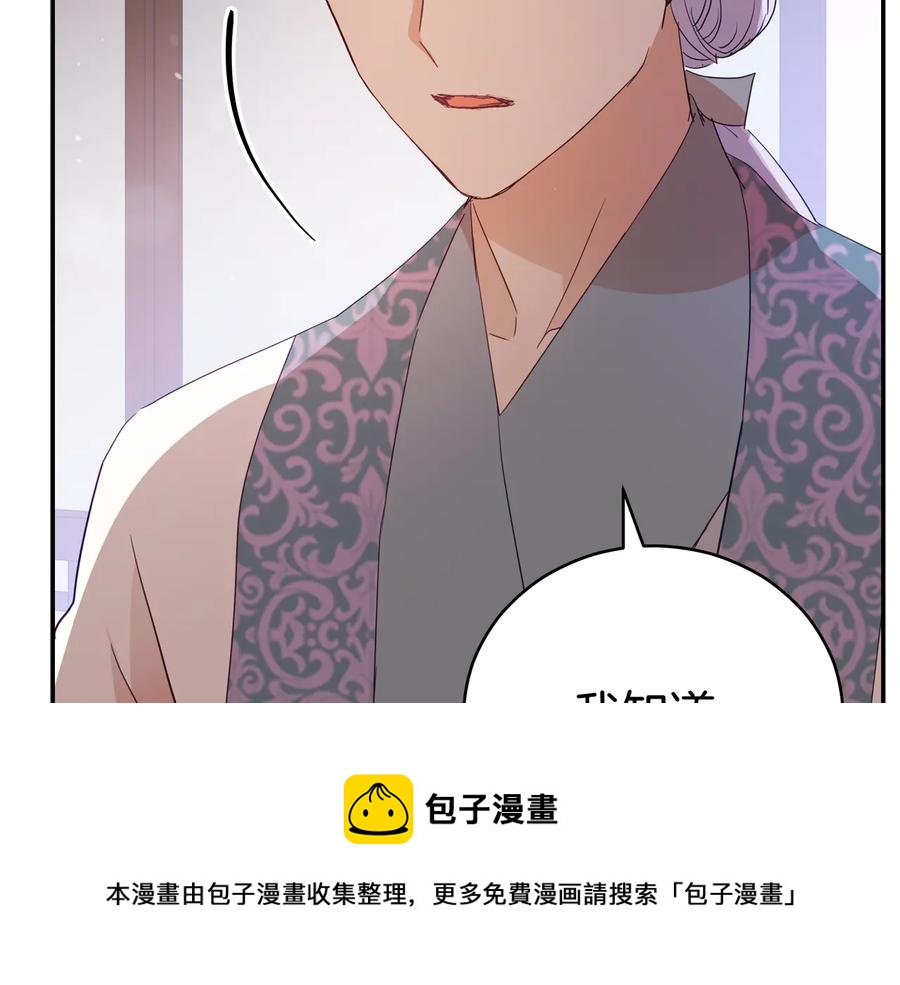 第95话 恋人关系100