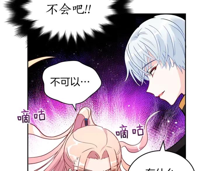 第26话 我就是存心的！30