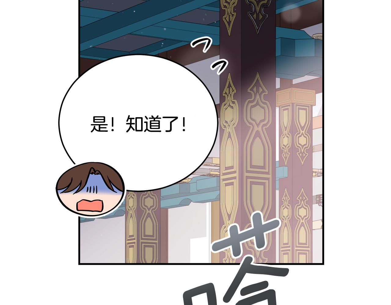 第88话 奇怪的话83