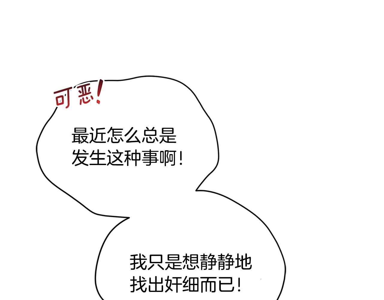 第101话 陛下驾到17