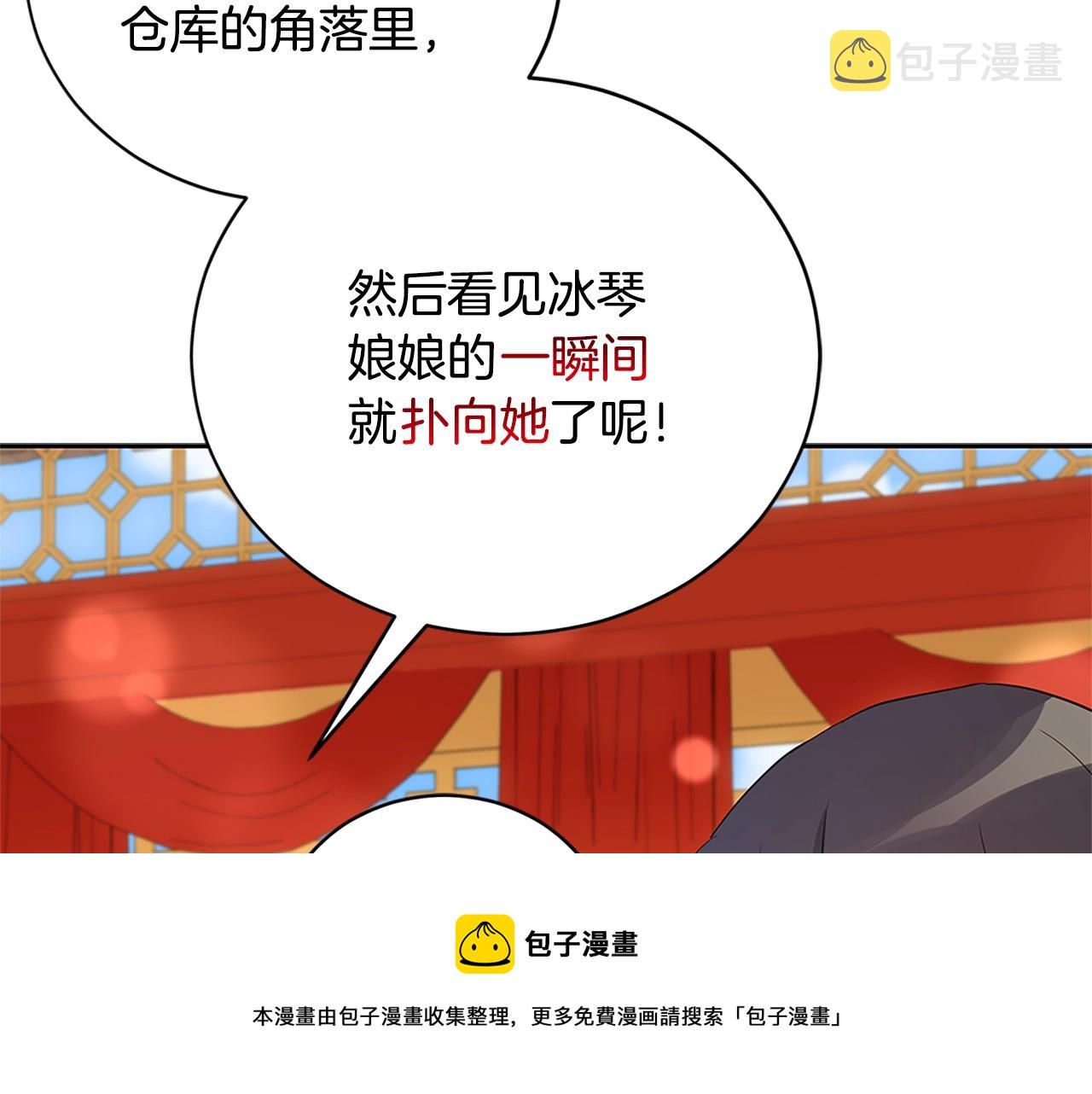 第101话 陛下驾到56