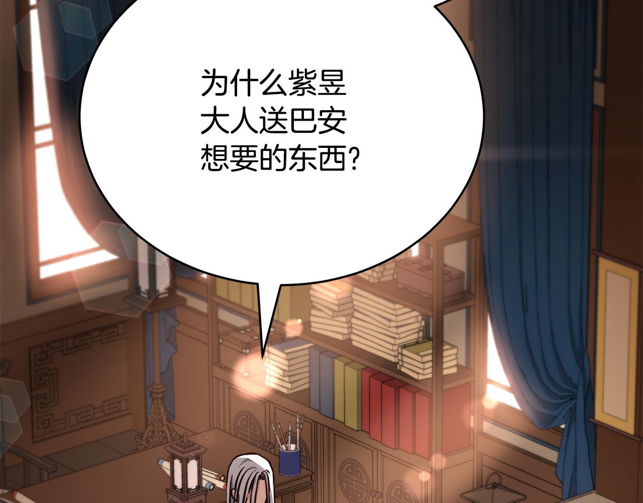 第144话 抢手的巴安197
