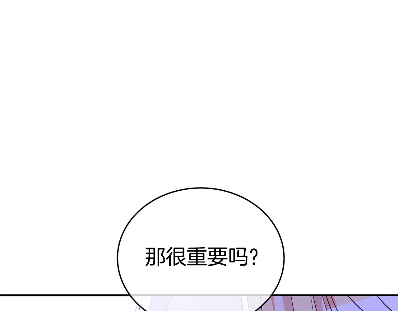 第118话 兰欣怀孕？！202