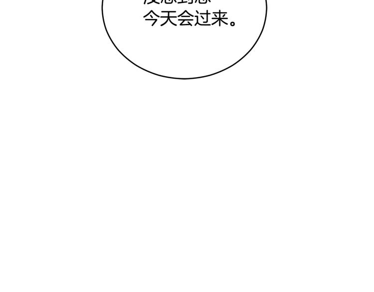 第72话 夺走宠妃的位置180