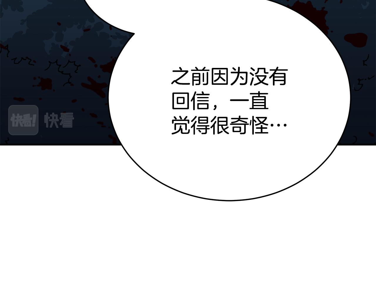 第120话难言之隐209