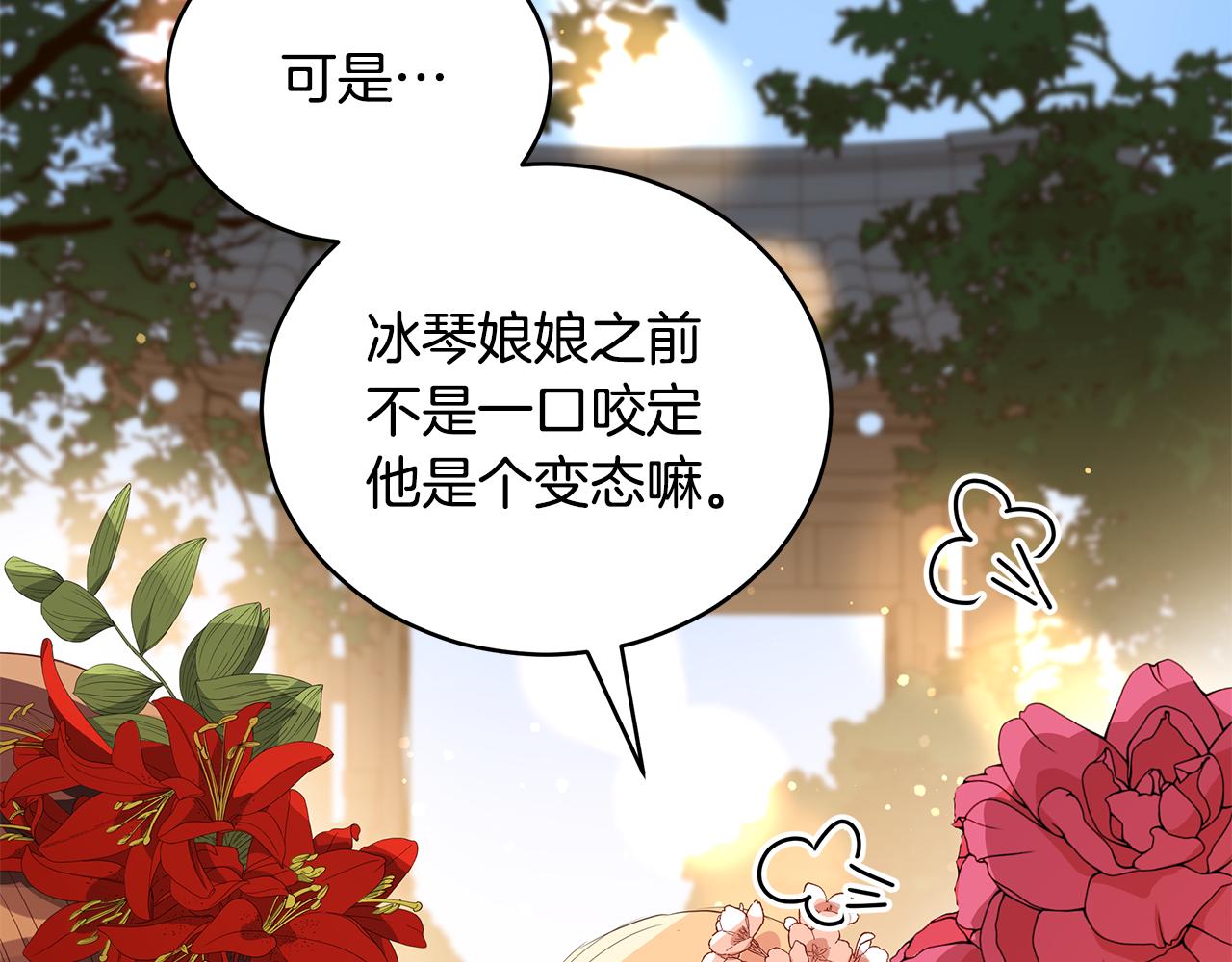 第106话 嫔妃争斗74