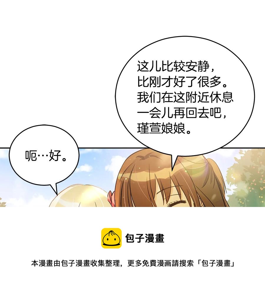 第55话 陛下的宠妃40
