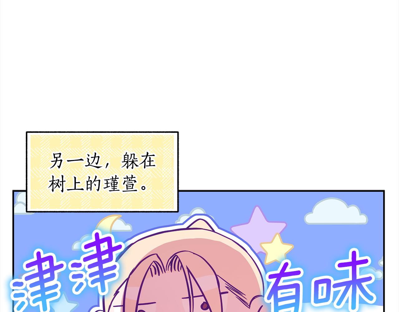 第124话现场逮捕241
