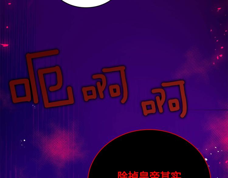 第3话 擅闯御书房的快落41