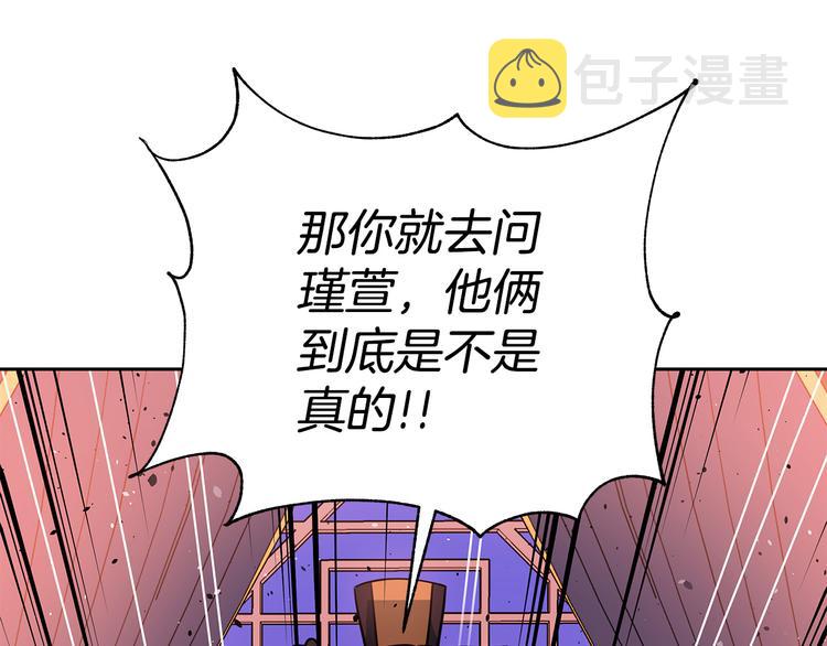 第56话 脚踏两条船104