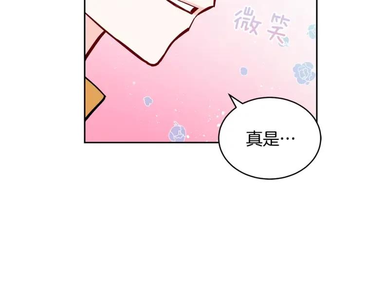 第26话 我就是存心的！38