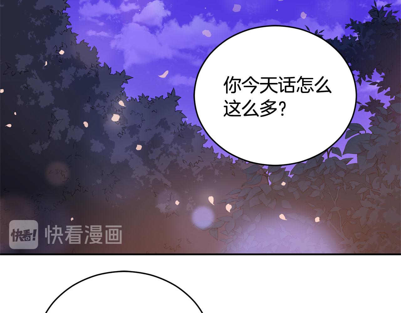 第77话 追求你的暗号156