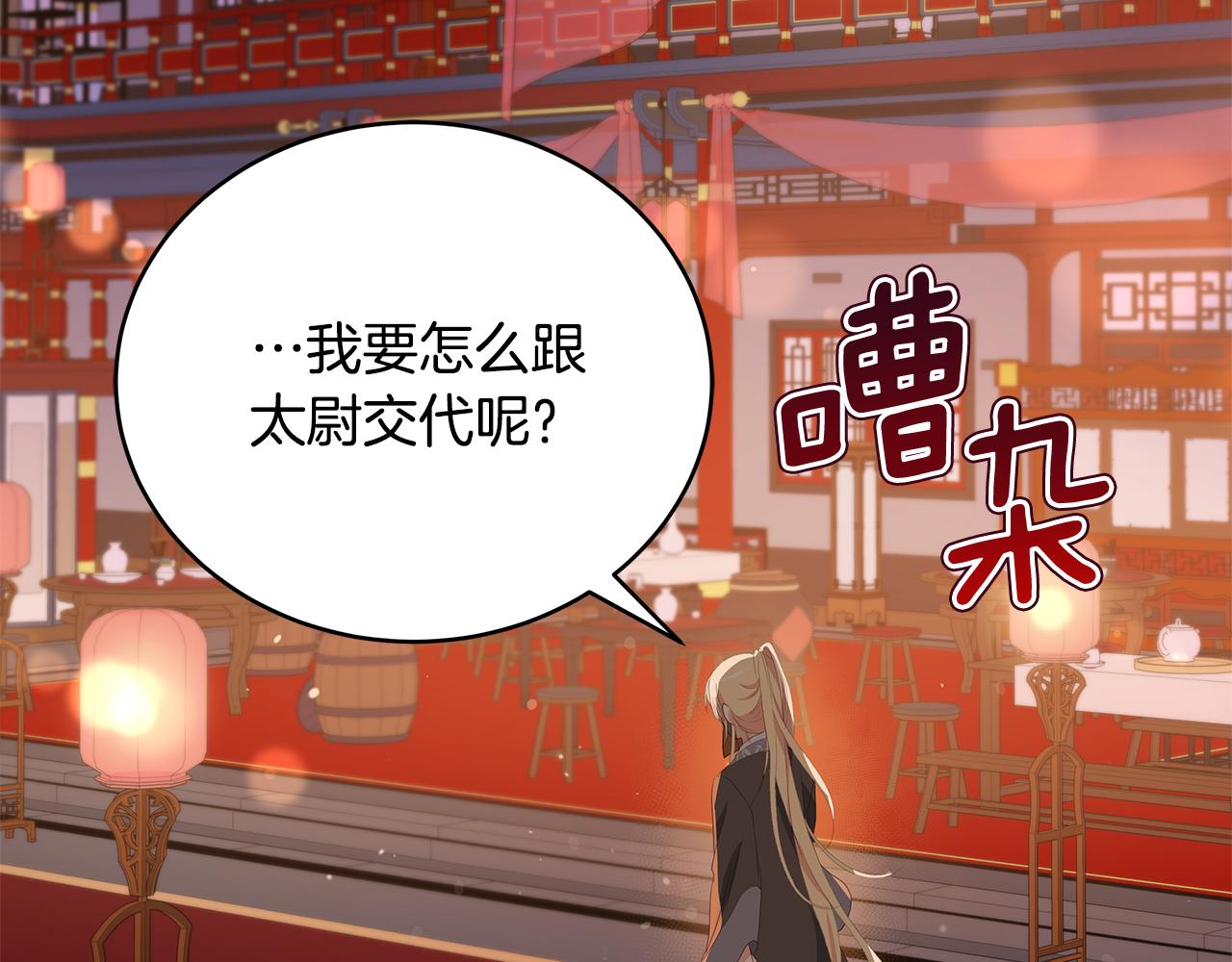 第104话 可疑人物149