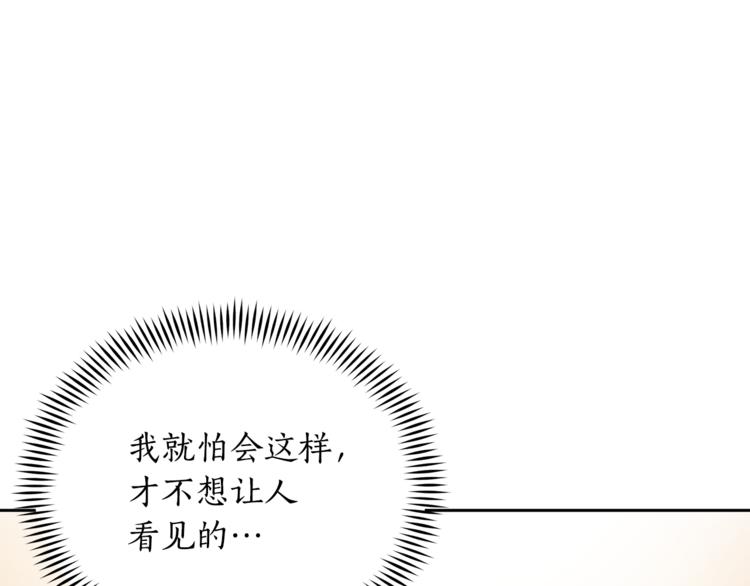 第59话 满身伤痕57