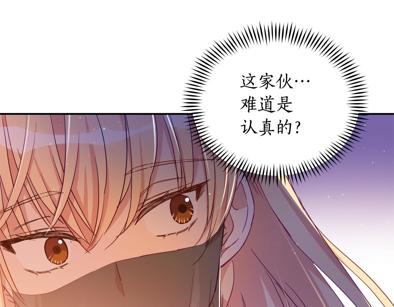 第78话 我嫉妒了74