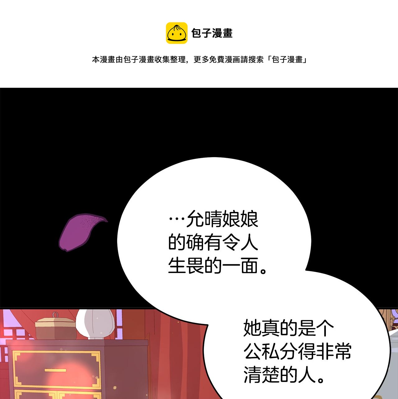 第106话 嫔妃争斗196