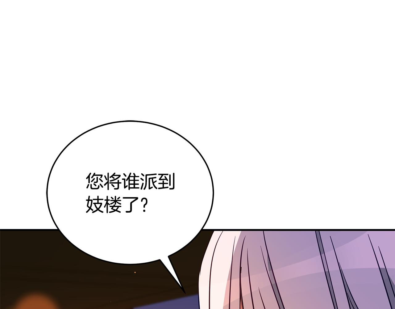 第116话 “公子”游戏263