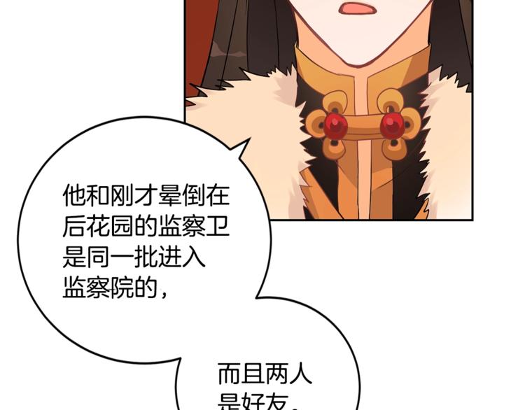 第19话 不合时宜的打扰57