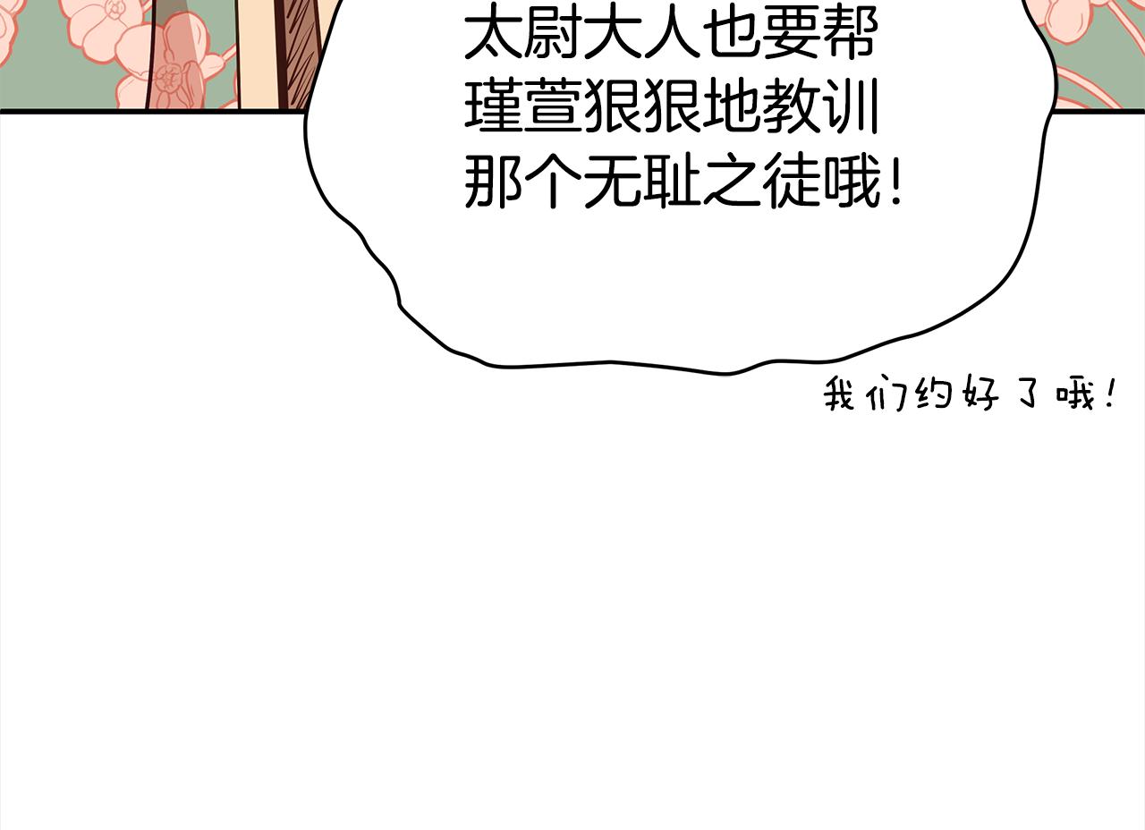 第129话虎彦的位置12