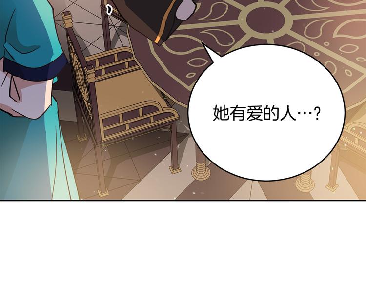 第56话 脚踏两条船125