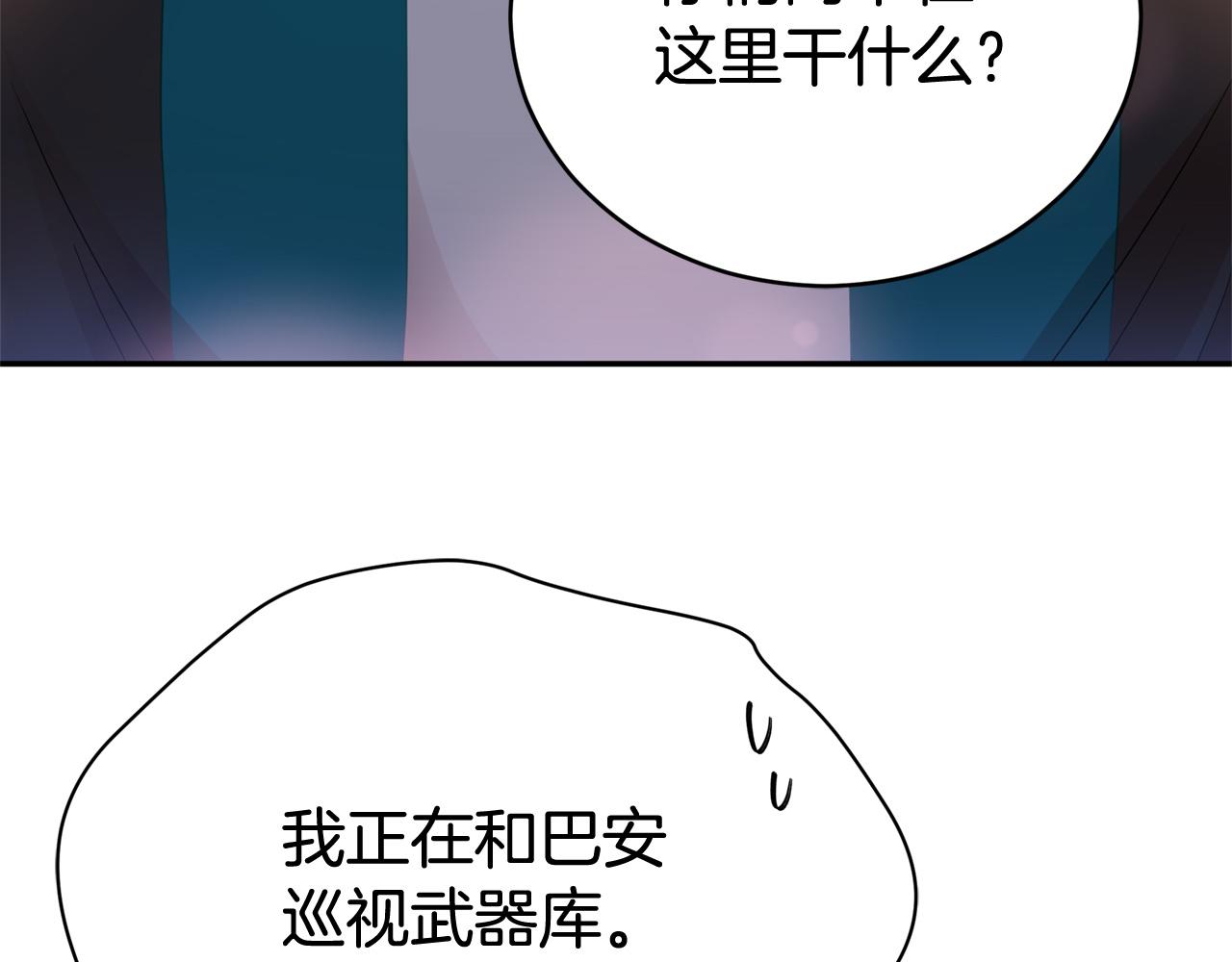 第88话 奇怪的话77
