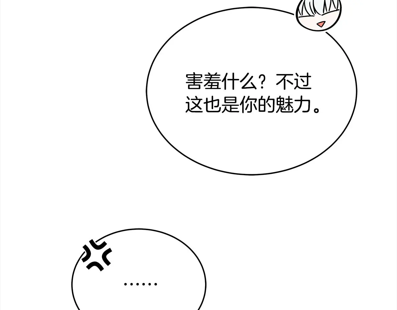 第142话 投怀送抱33