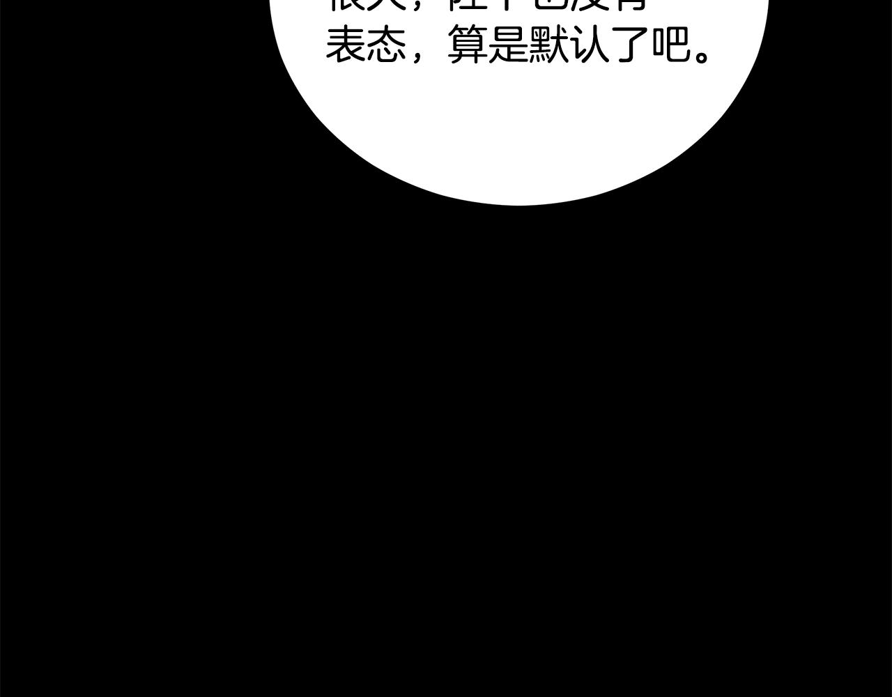 第106话 嫔妃争斗209