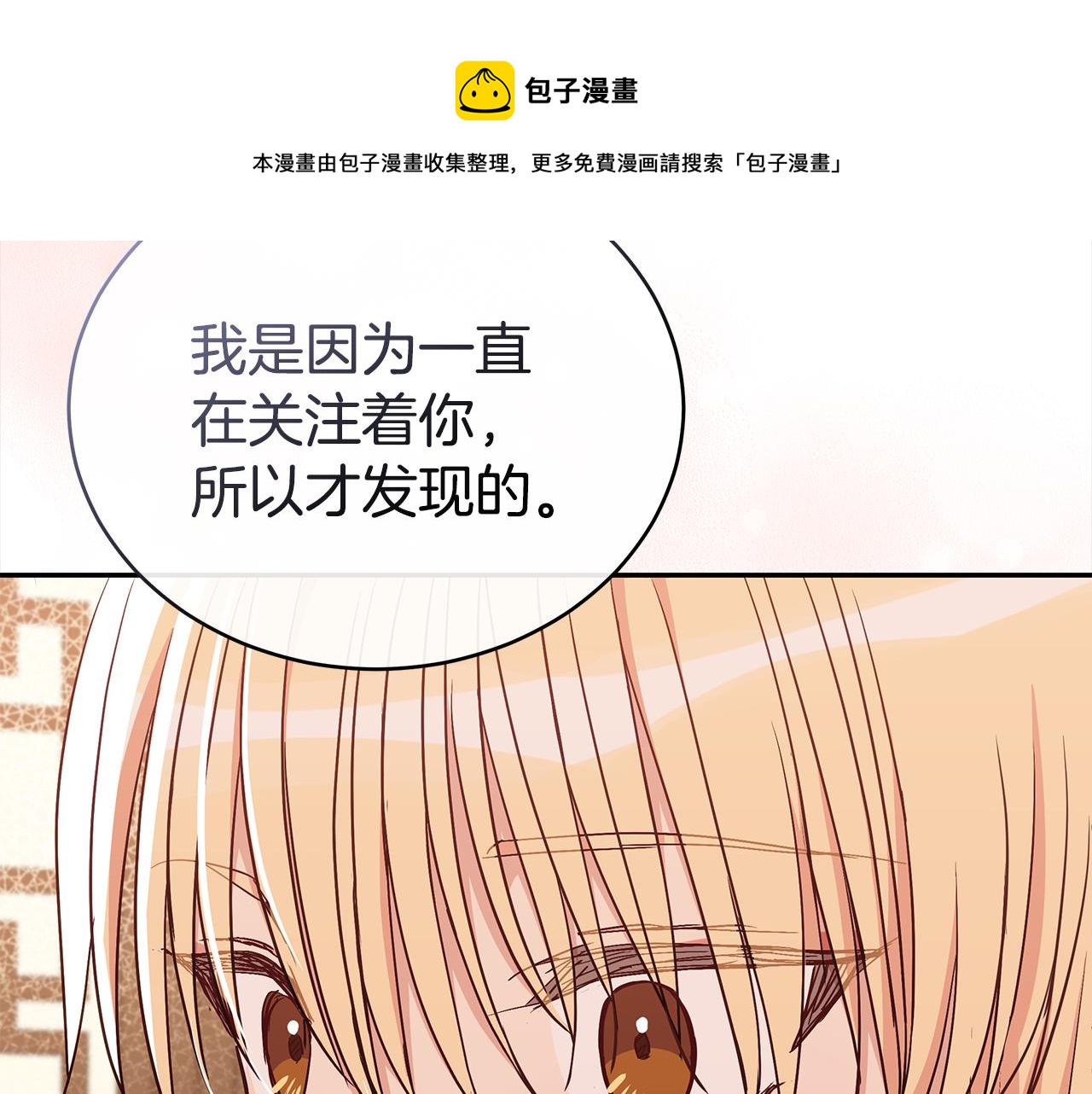第138话 发现虎族147