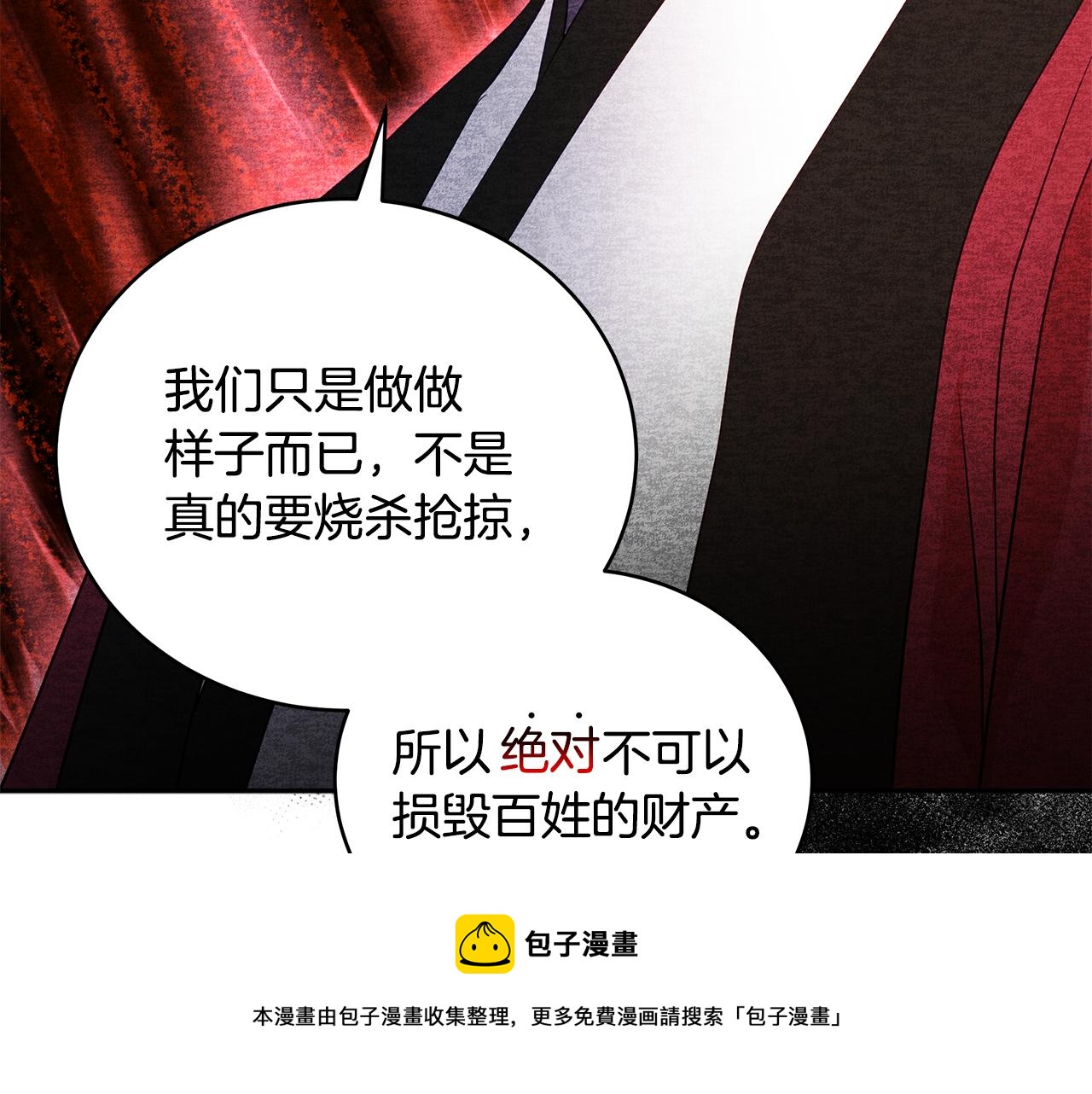 第108话 摇摆不定140