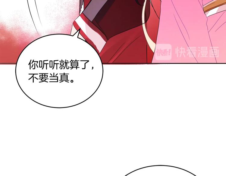 第16话 兰欣娘娘的温柔132