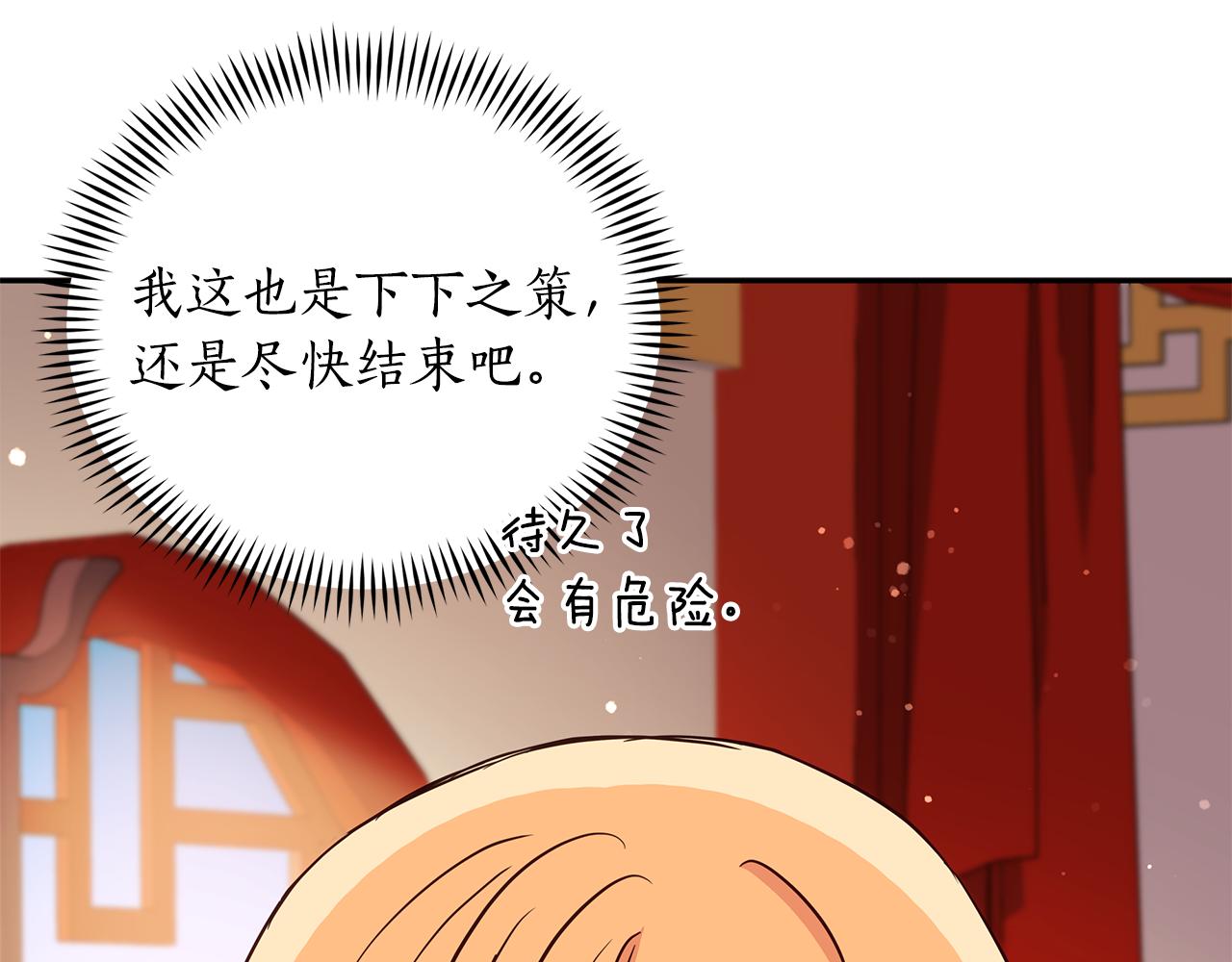 第113话 爱情游戏248